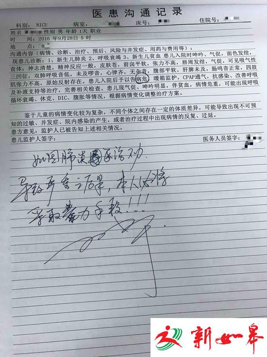 婴儿患肺炎 家属：如医治不力必采取暴力手段