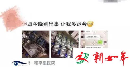 　网友爆料截屏。