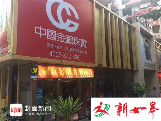 回访深圳水贝村:2亿拆迁费谣言过后 仍有商户未搬