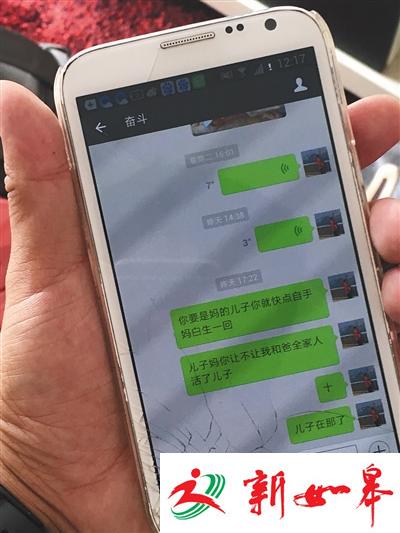 辽宁劫运钞车疑犯母亲:欠债200万 曾微信劝子自首