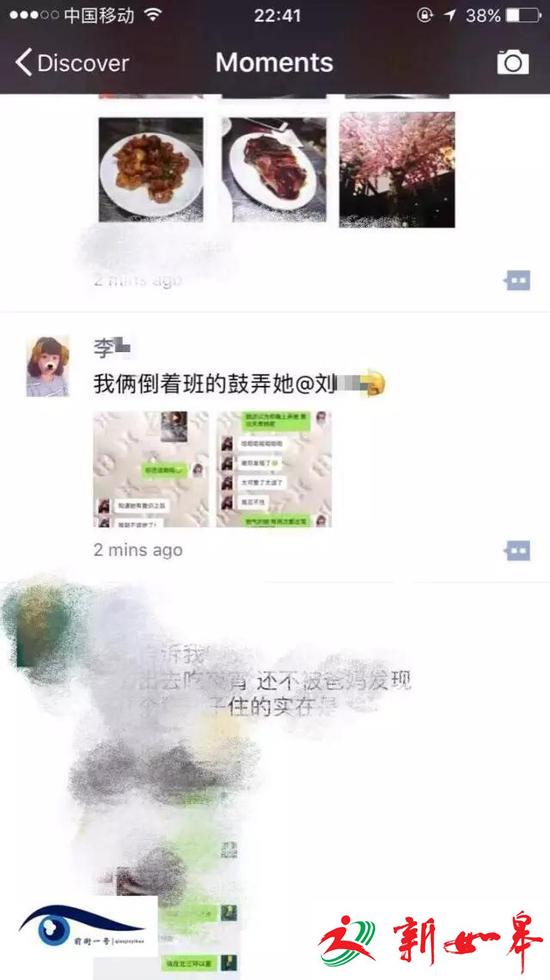 网曝截图。