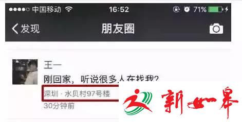 深圳水贝村拆迁每家赔2亿，全村83个姑娘未嫁？假的