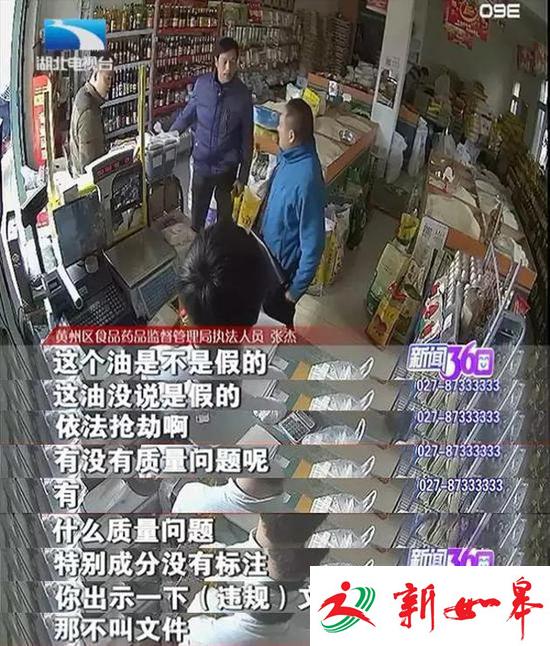 湖北黄冈食药监执法被曝强搬商品 自称