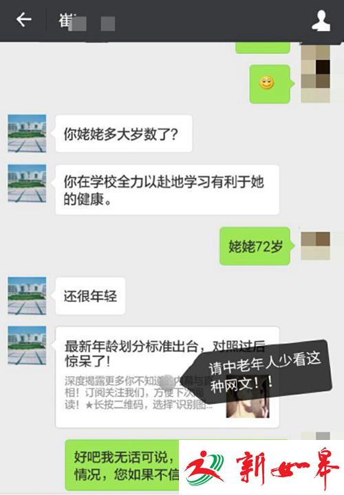 学生因外婆病重欲请假 老师让其将生死置之度外