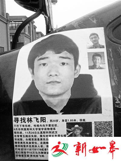 50万“涉恐悬赏”背后的426天寻子路