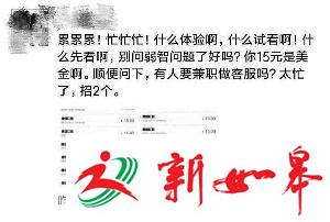 网络女主播大尺度表演卖黄片 工作人员回应