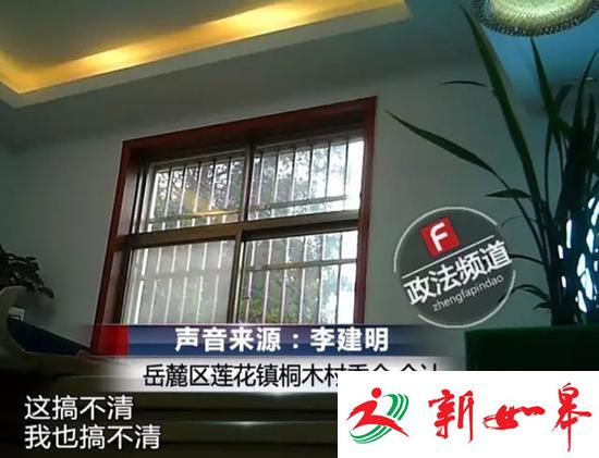 湖南岳麓区桐木村村干部很&ldquo;任性&rdquo;:一顿饭过万元