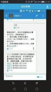 揭秘“防出轨”软件:卸载难 黑市卖到上万元