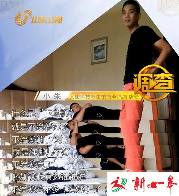 记者卧底保健品销售：洗脚搓背 &ldquo;下危机&rdquo;恐吓老人