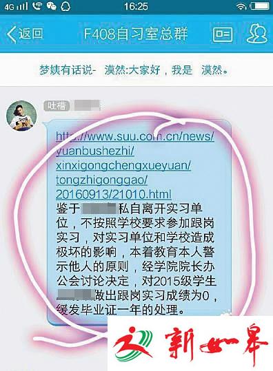 学生实习每天车间工作10小时 疑被强制当廉价劳动力
