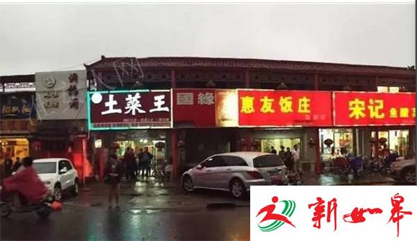 淮安一饭店被疑讹诈游客百元 政府开会整治旅游市场