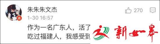 刷屏了!&ldquo;广东人吃福建人&rdquo;到底是什么梗?