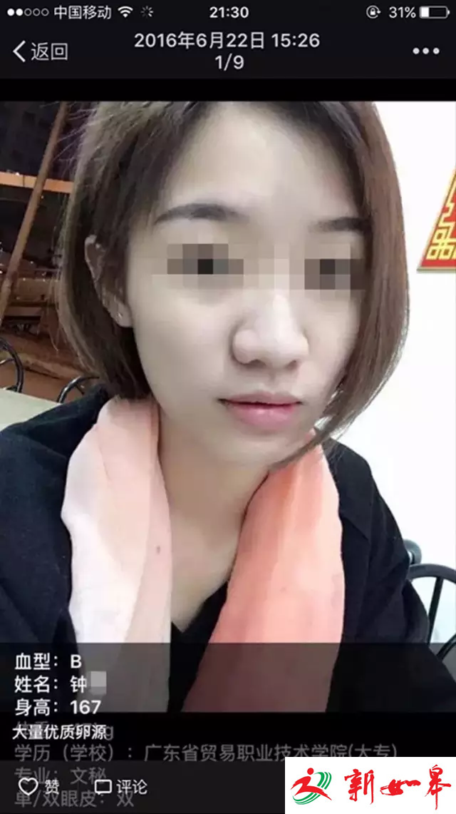 揭试管婴地下卵源:多来自名校 标生理期父母身高