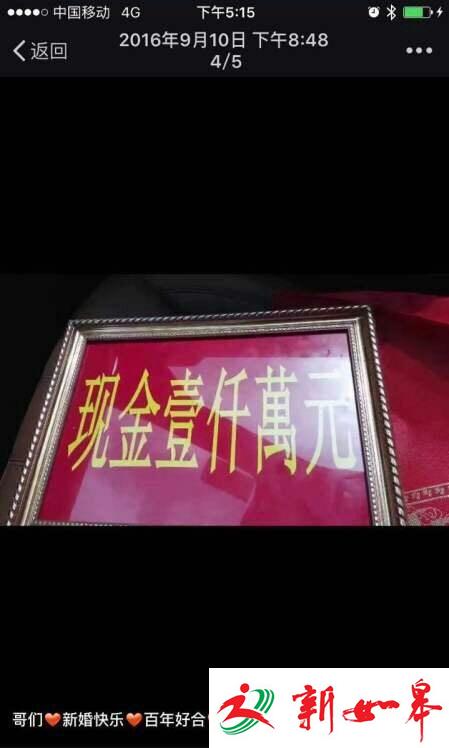 网传嫁妆照片。 来源：自媒体账号&ldquo;三明头条&rdquo;