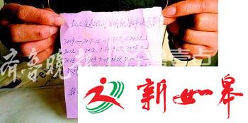 法院4年欠饭店2.4万餐费被诉 院长:与单位无关