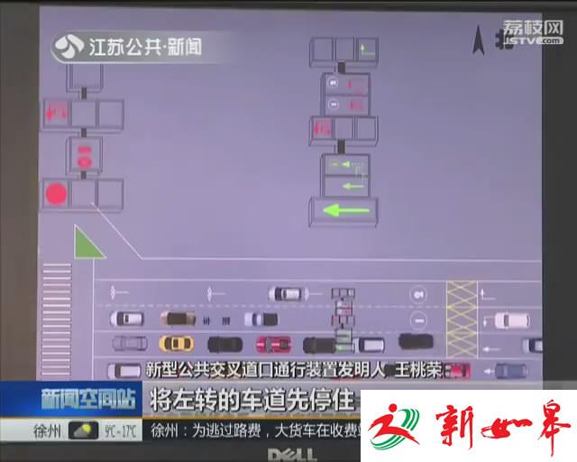 泰州一交警发明缓解堵车&ldquo;神器&rdquo;获国家专利