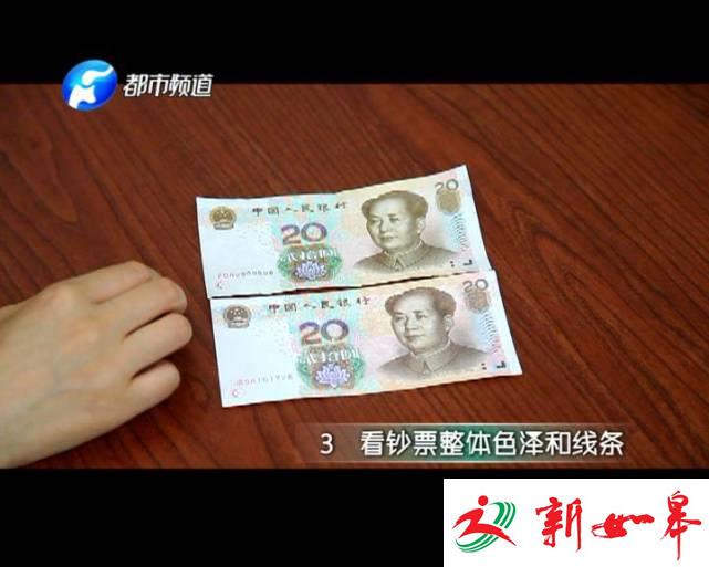 记者卧底数月 真实记录疯狂假币制造全过程