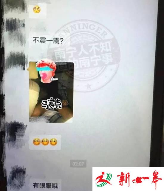 网约车司机趁女乘客熟睡偷拍 将走光照发群里