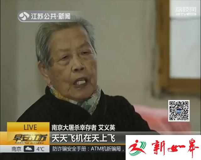 南大学子南京大屠杀采访幸存者 抢救最后的证言