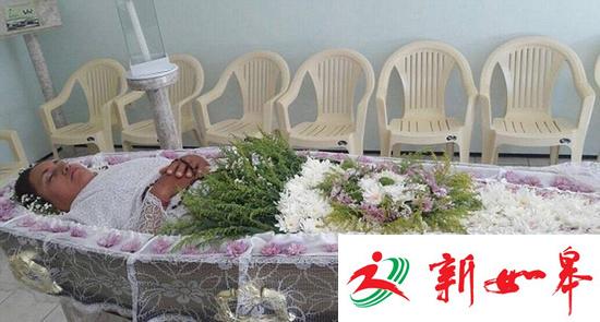 巴西女子办生前丧礼 躺在棺材听亲友致悼词