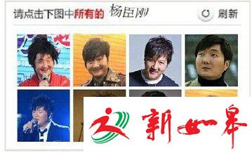 12306验证码引发全民吐槽 看那些被玩坏的验证码