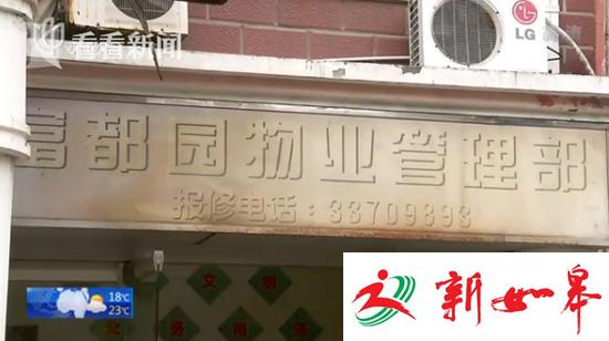 上海一小区自行车库被出租住人 居民称维权被威吓