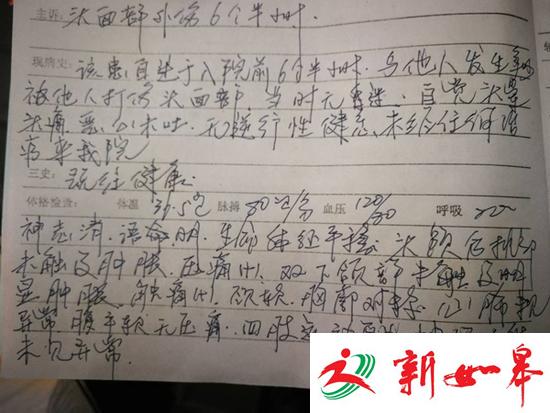 两记者称暗访黑龙江营养餐被打 还遭当地警察侮辱