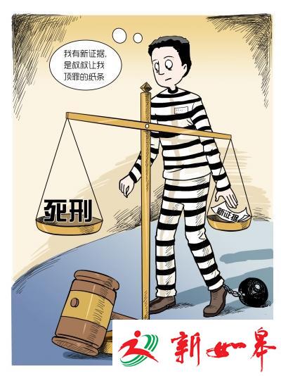 叔侄杀村主任案重审 侄子提证据：叔叔让其顶罪