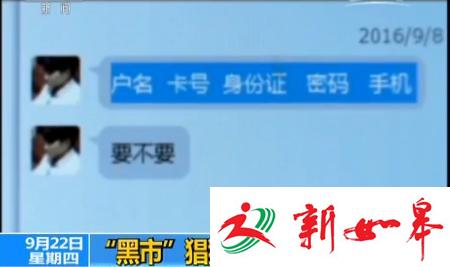 还原徐玉玉案:黑客出卖考生信息 骗子按剧本分工