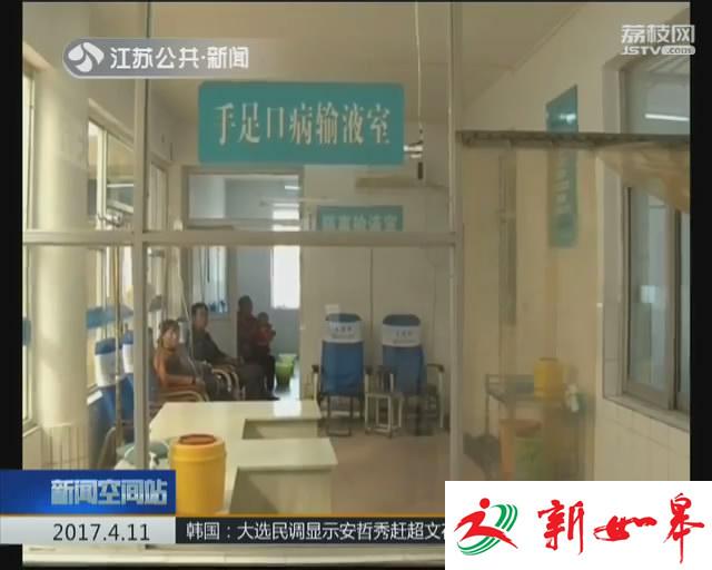 春季手足口病高发 注意个人卫生很重要