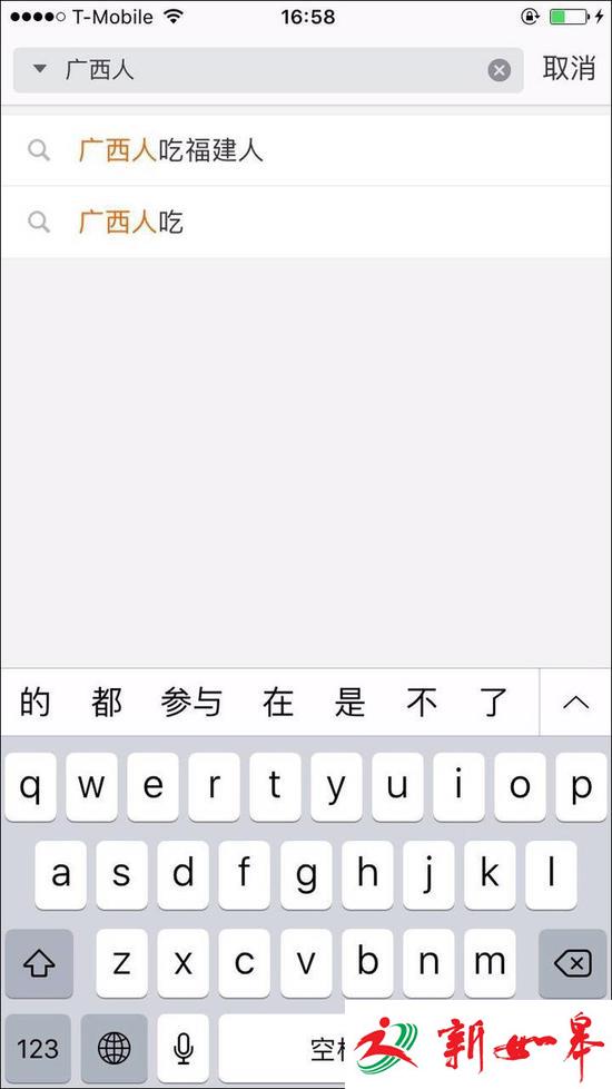 刷屏了!&ldquo;广东人吃福建人&rdquo;到底是什么梗?
