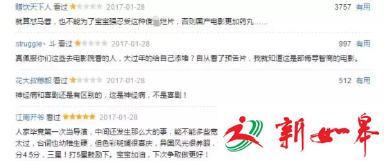 春节你花了多少?有人三成积蓄没了有人壕买海景房