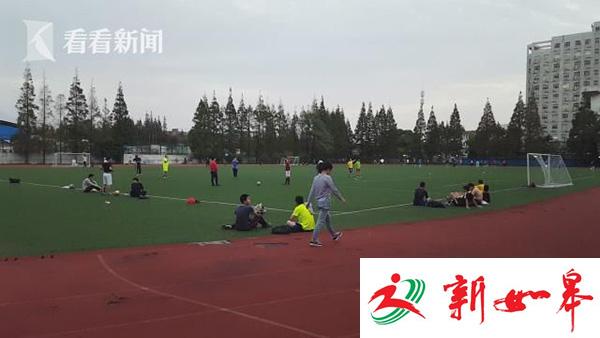 上海一大学操场开始对外收费 15元每小时引不满