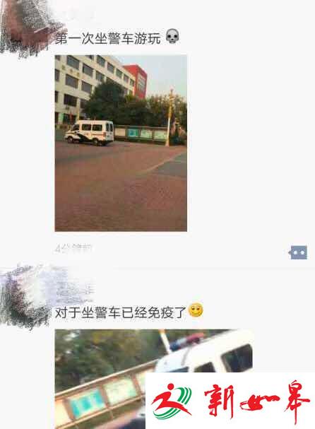两女生寝室遭殴打 打人同学晒图：已对警车免疫