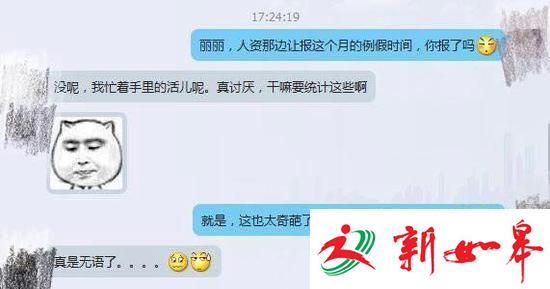 郑州一公司统计女员工