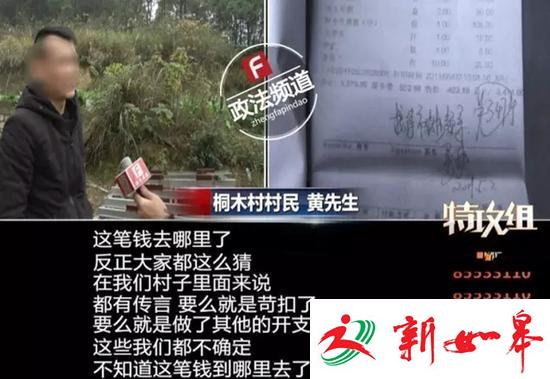 湖南岳麓区桐木村村干部很&ldquo;任性&rdquo;:一顿饭过万元