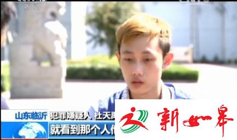 还原徐玉玉案:黑客出卖考生信息 骗子按剧本分工