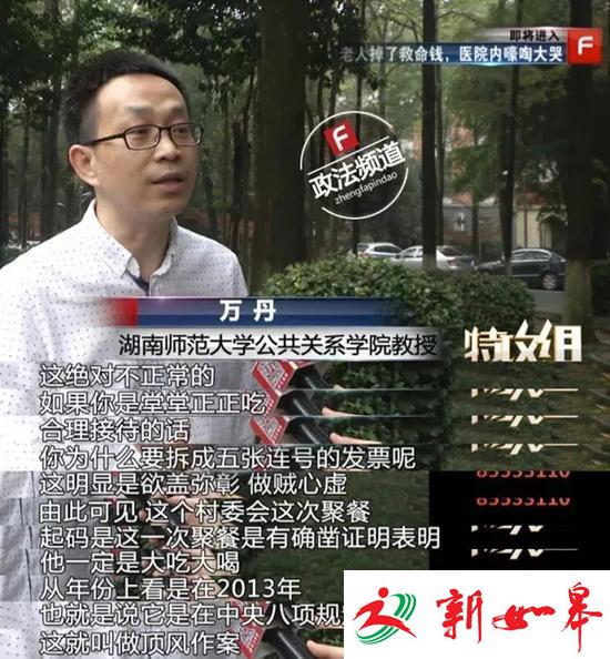 湖南岳麓区桐木村村干部很&ldquo;任性&rdquo;:一顿饭过万元