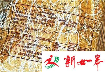 豆粉、肉粉混合制假&ldquo;肉松&rdquo;成潜规则：降低成本