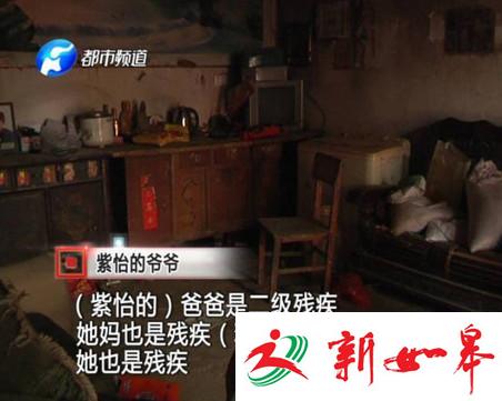 八岁女孩被栓大树上五年 父母亲均残疾无力照看