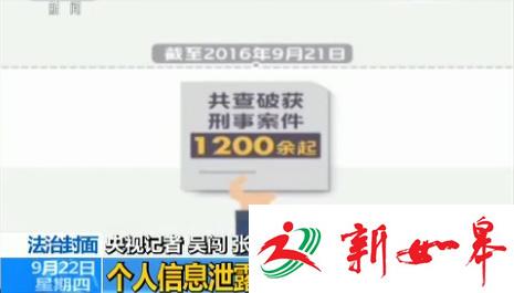 还原徐玉玉案:黑客出卖考生信息 骗子按剧本分工