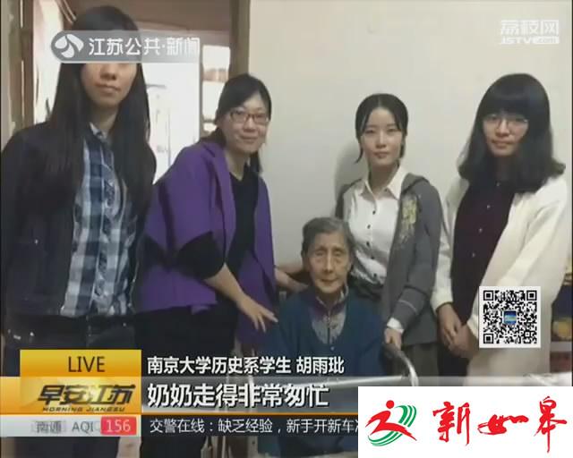 南大学子南京大屠杀采访幸存者 抢救最后的证言