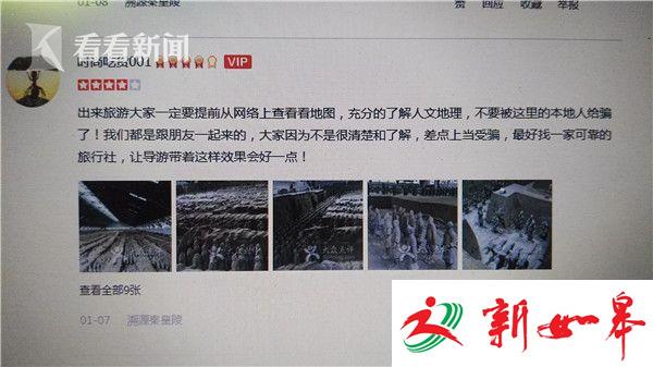 视频｜西安秦始皇陵兵马俑景点乱象：黑司机忽悠带去山寨景点