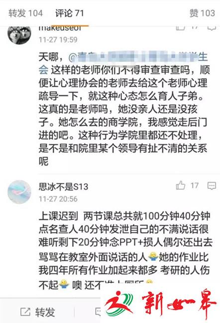 学生因外婆病重欲请假 老师让其将生死置之度外