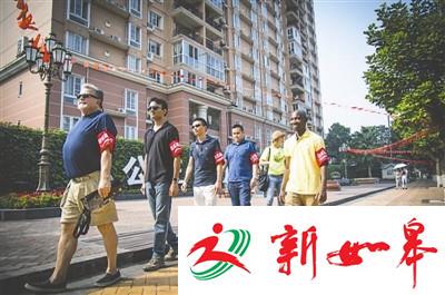 老外组队戴红袖章巡逻:8队员来自5国 每周巡逻1次