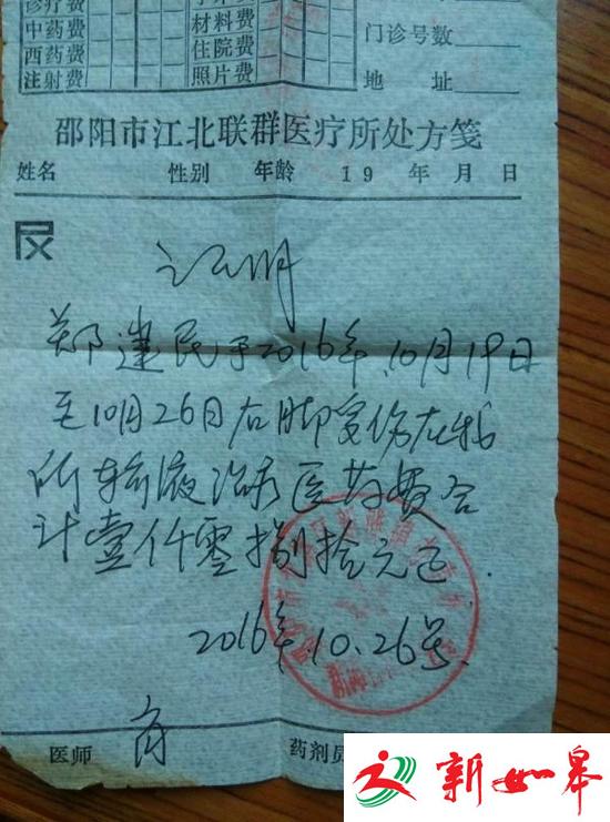 农民工讨要1080元医药费被打死 警方:已刑拘1人