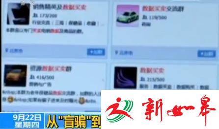 还原徐玉玉案:黑客出卖考生信息 骗子按剧本分工