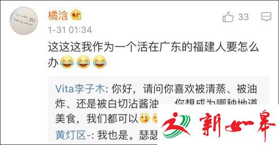 刷屏了!&ldquo;广东人吃福建人&rdquo;到底是什么梗?