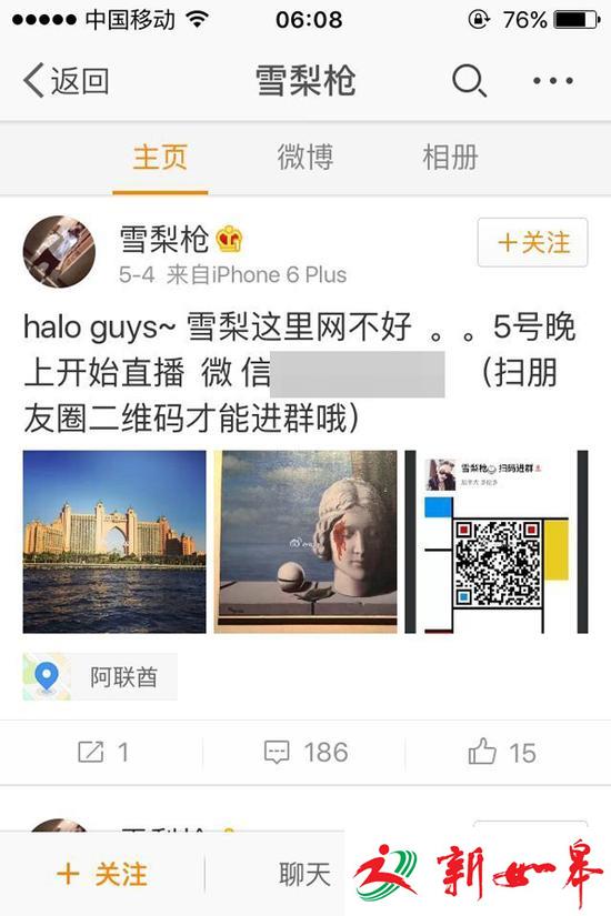 95后女主播直播大尺度淫秽视频 获刑4年罚金10万