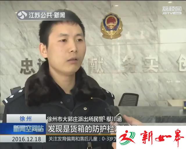 货车防护栏没扣好 装载的洗衣机掉了一路